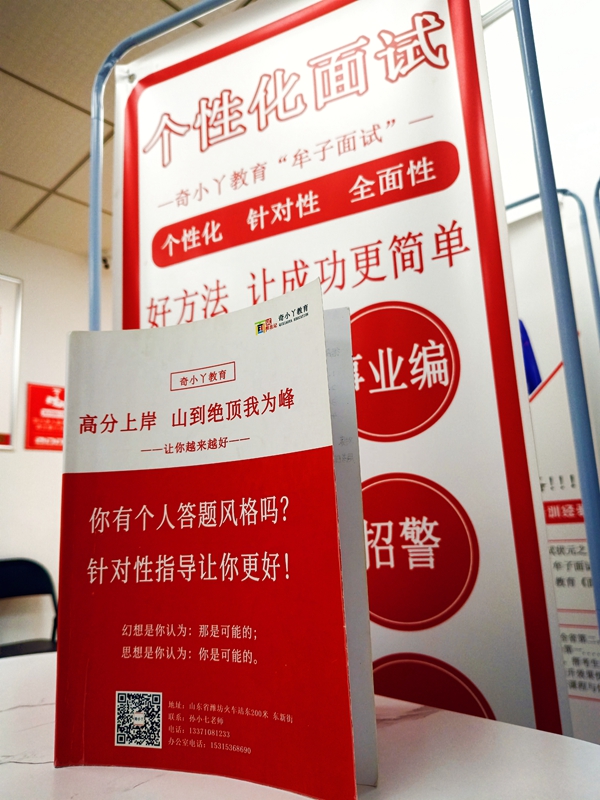 山东事业编培训奇小丫：普通考生考公务员难吗通过率怎么样？ 第1张